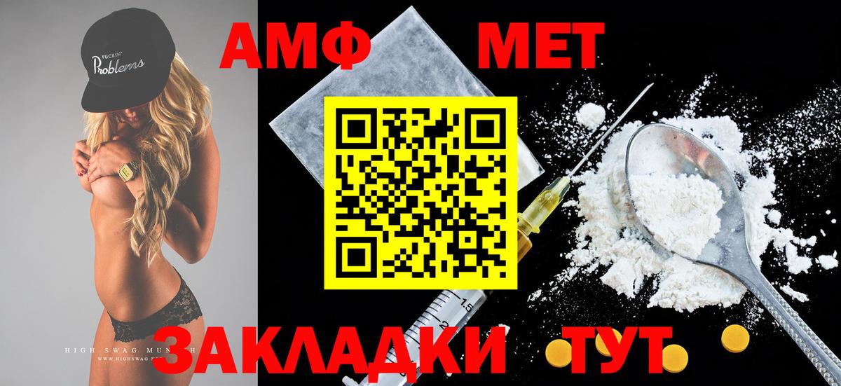 АМФЕТАМИН  АМФ 98%  Вход с VPN  Валуйки 