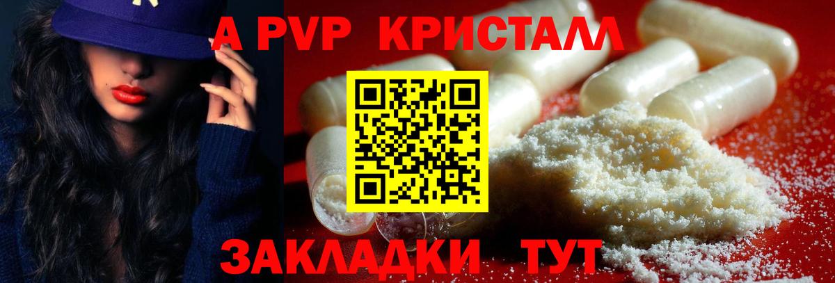 Alfa_PVP СК КРИС  Alpha-PVP СК  Alpha-PVP  купить  сайты  Валуйки  Вход с VPN 