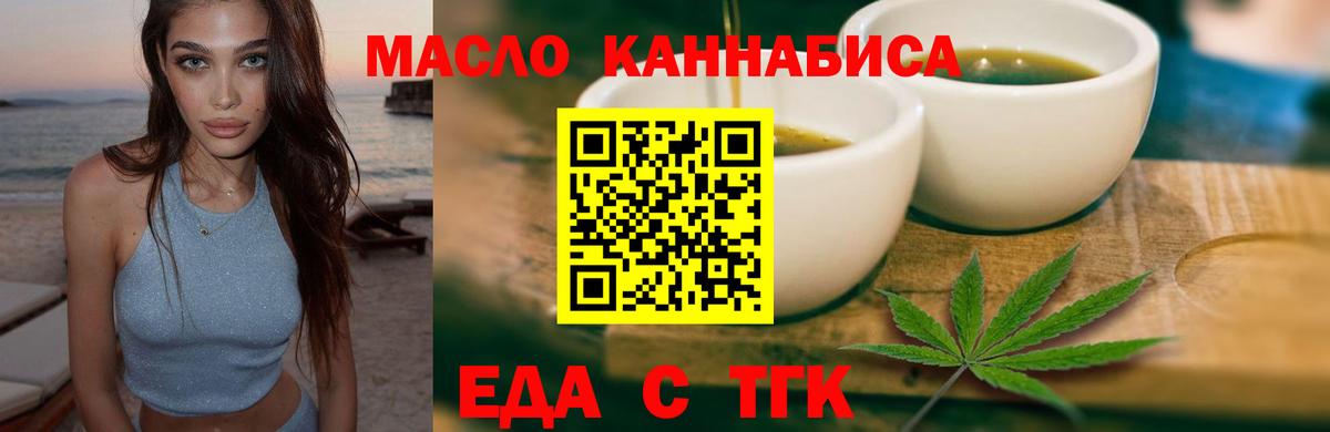 Валуйки  Печенье с ТГК конопля  Вход с VPN 