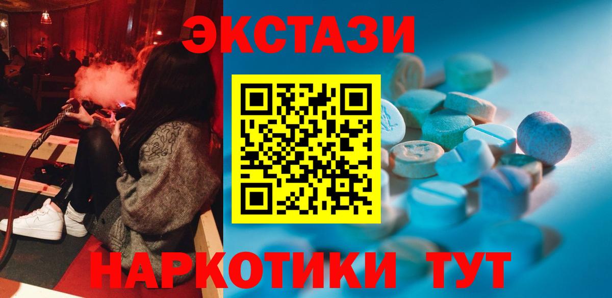 Ecstasy Philipp Plein  Экстази 280 MDMA  Вход с VPN  Ecstasy  Валуйки 