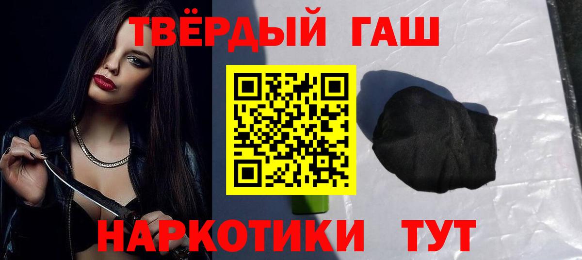 ГАШ ice o lator Валуйки