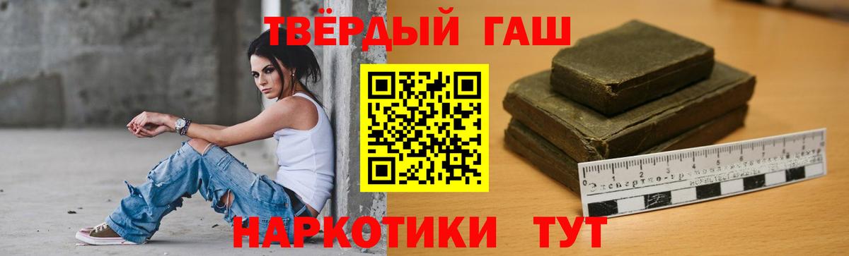 Гашиш Cannabis  Вход с VPN  Валуйки  ГАШИШ  ГАШ индика сатива 