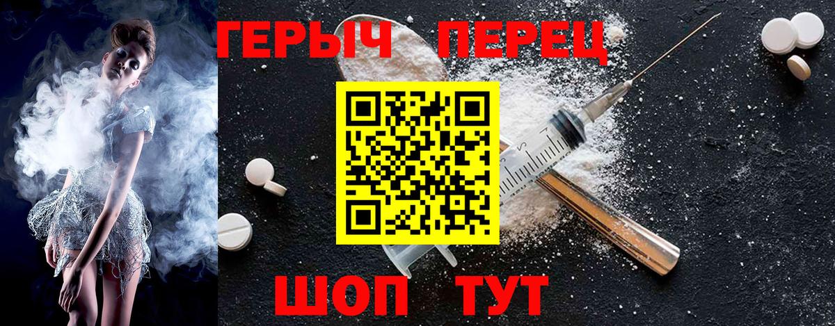 Героин  ГЕРОИН гречка  Вход с VPN  Валуйки 