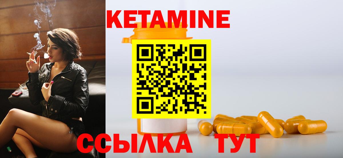 КЕТАМИН ketamine  Вход с VPN  Валуйки  Кетамин ketamine 