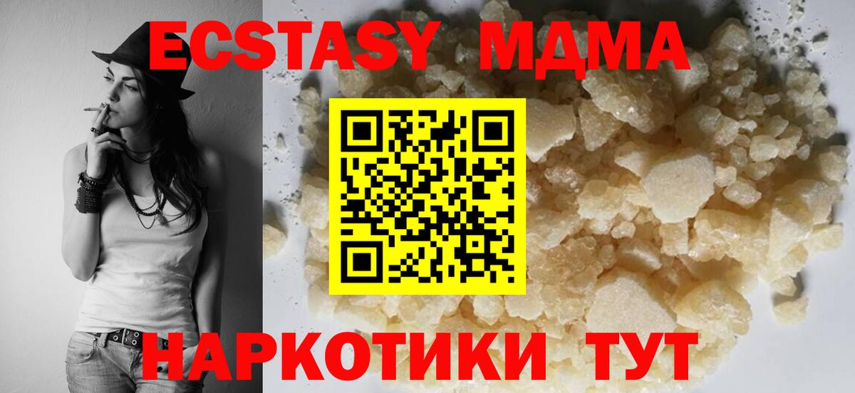MDMA кристаллы Валуйки