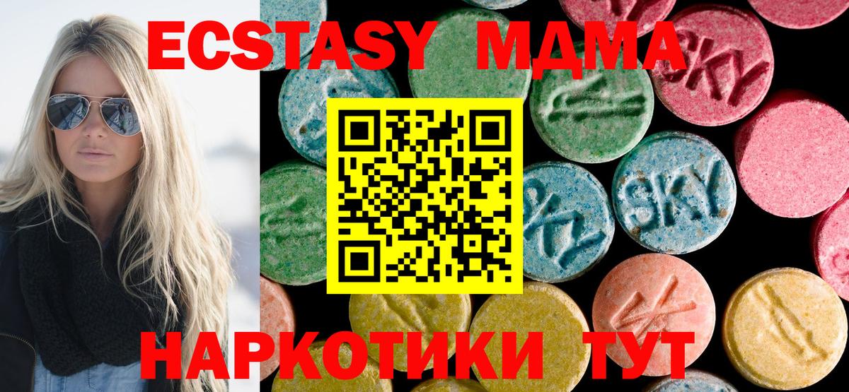 Валуйки  МДМА VHQ  МДМА молли  MDMA  Вход с VPN 