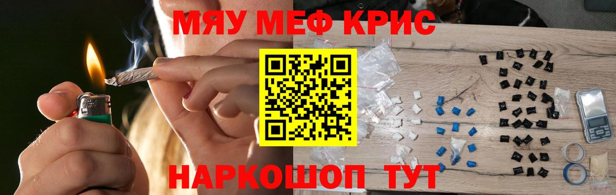 МЯУ-МЯУ  МЕФ  Валуйки  Меф мяу мяу  Вход с VPN 