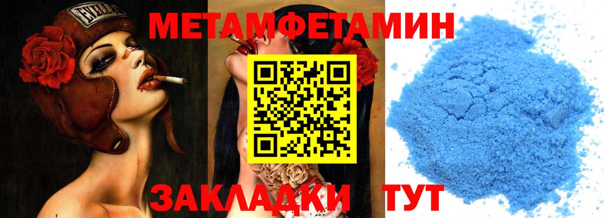 МЕТАМФЕТАМИН Methamphetamine  Метамфетамин  Валуйки  Вход с VPN 
