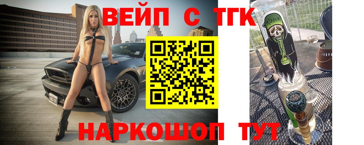 Дистиллят ТГК жижа Валуйки